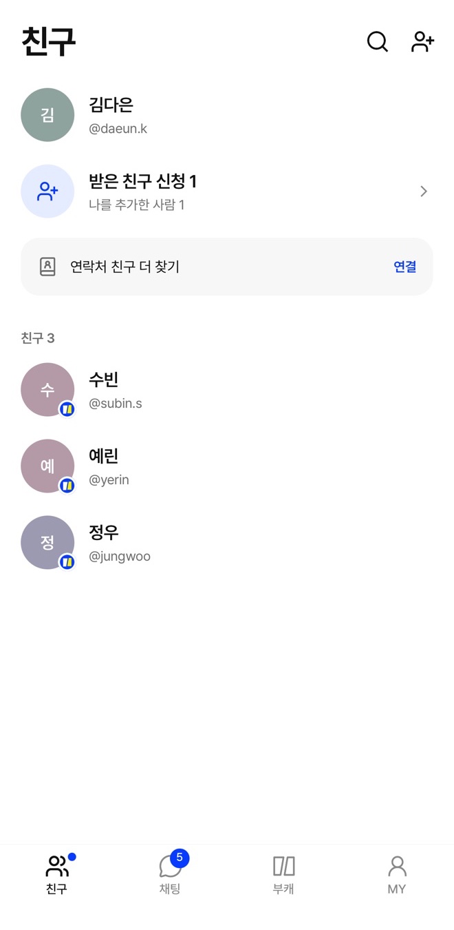 BUKAE 친구 목록 화면